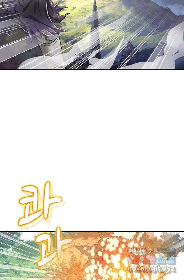 100만 년 만에 귀환하다 17화 48