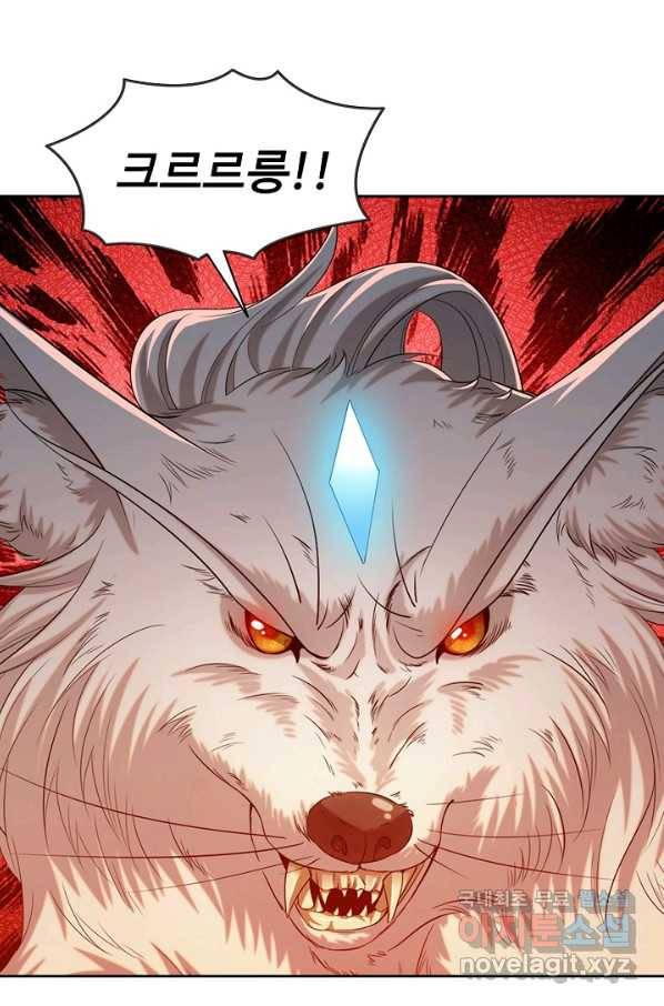 100만 년 만에 귀환하다 17화 54