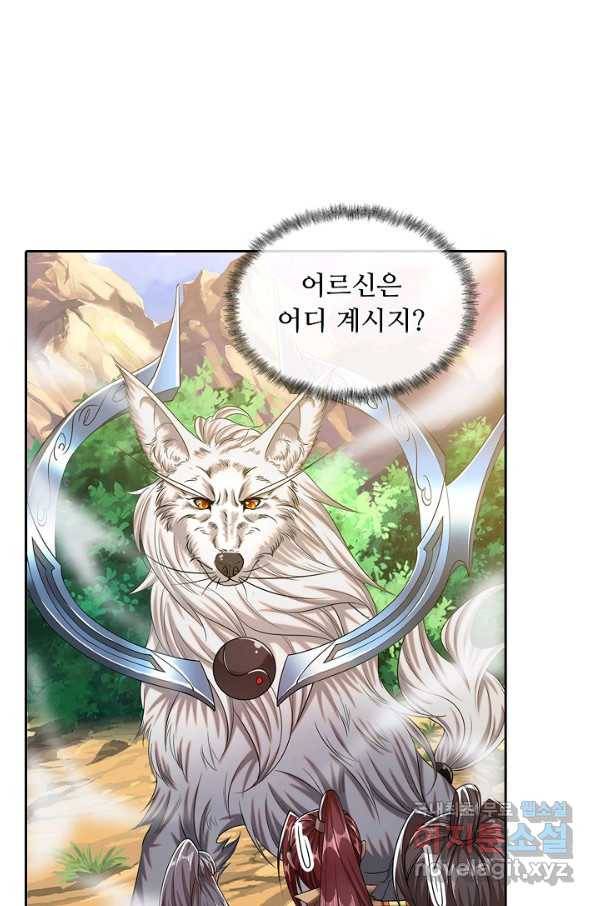 100만 년 만에 귀환하다 17화 55