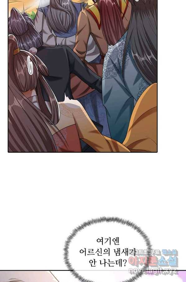 100만 년 만에 귀환하다 17화 56