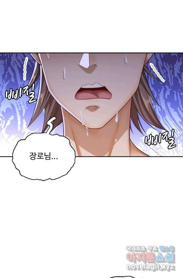 100만 년 만에 귀환하다 17화 58