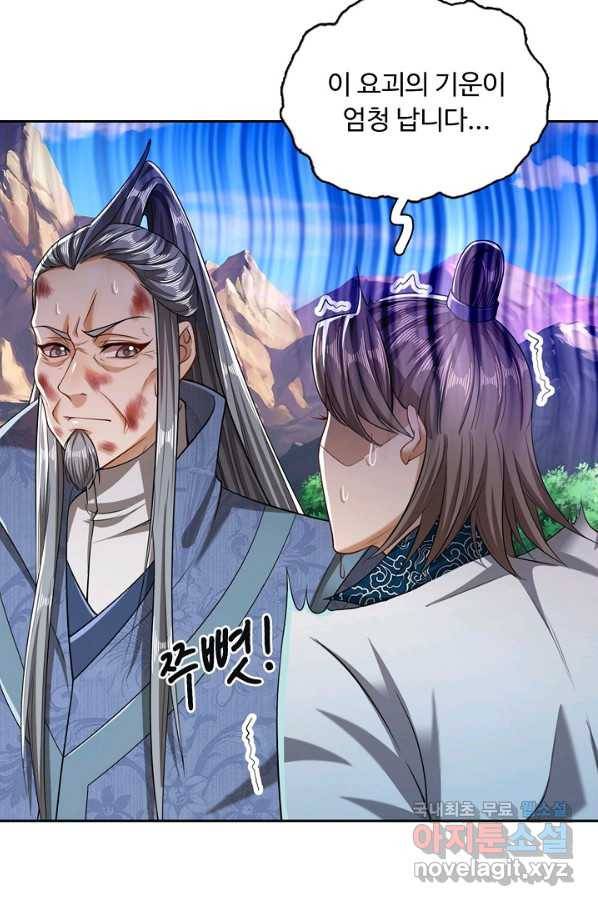 100만 년 만에 귀환하다 17화 59