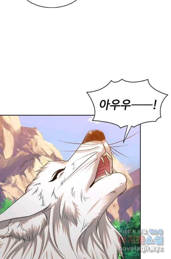 100만 년 만에 귀환하다 17화 67