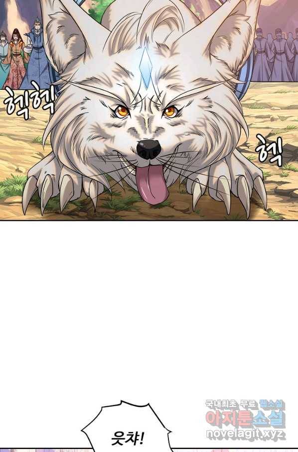 100만 년 만에 귀환하다 17화 70