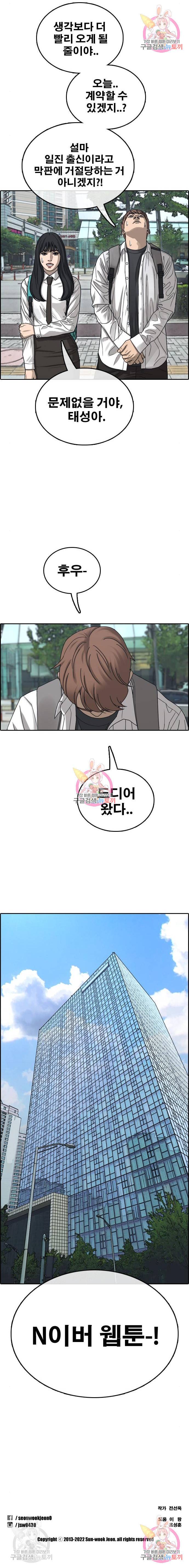 프리드로우 448화 11