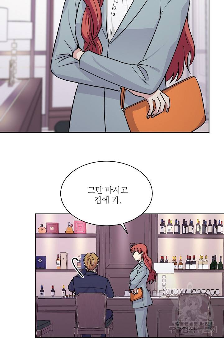 귀여운 야수님 93화 3
