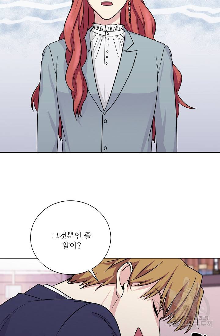 귀여운 야수님 93화 10