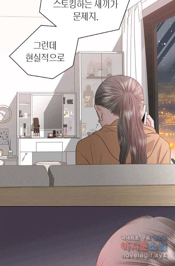 네 곁에도 어쩌면 74화 9
