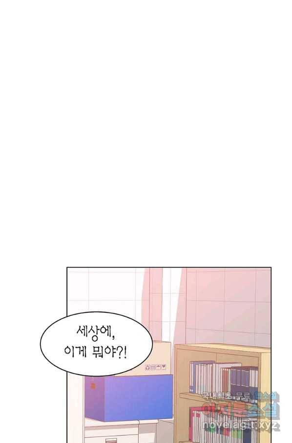 네 곁에도 어쩌면 74화 13