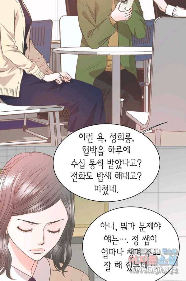 네 곁에도 어쩌면 74화 15
