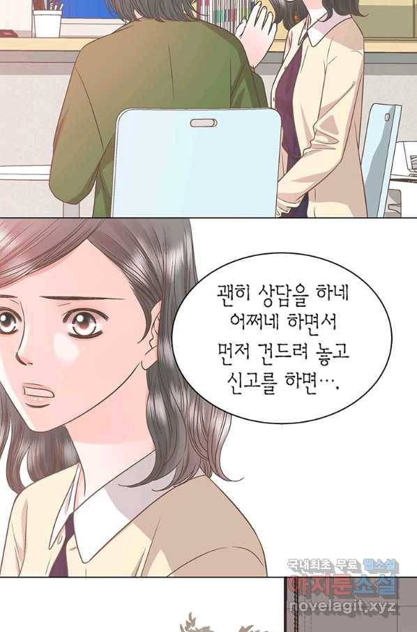 네 곁에도 어쩌면 74화 19