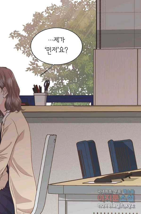 네 곁에도 어쩌면 74화 20