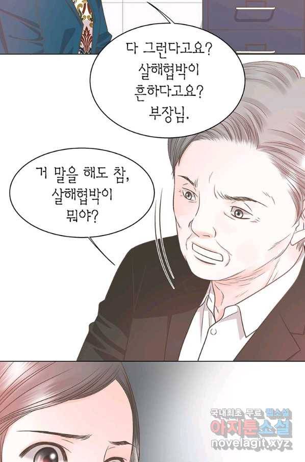 네 곁에도 어쩌면 74화 26
