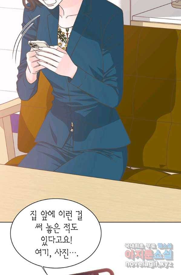 네 곁에도 어쩌면 74화 31
