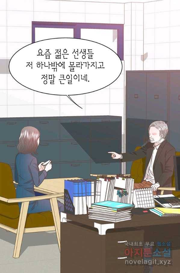 네 곁에도 어쩌면 74화 37