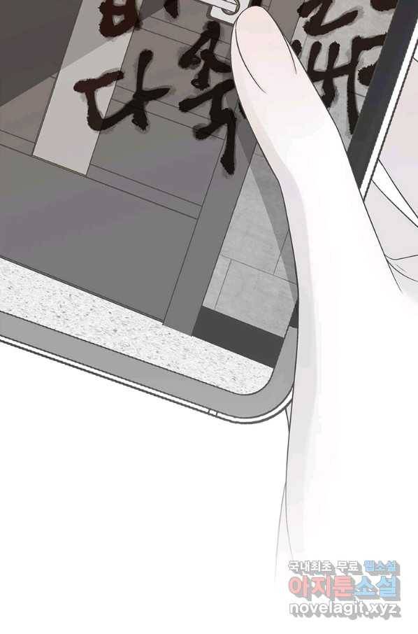 네 곁에도 어쩌면 74화 41