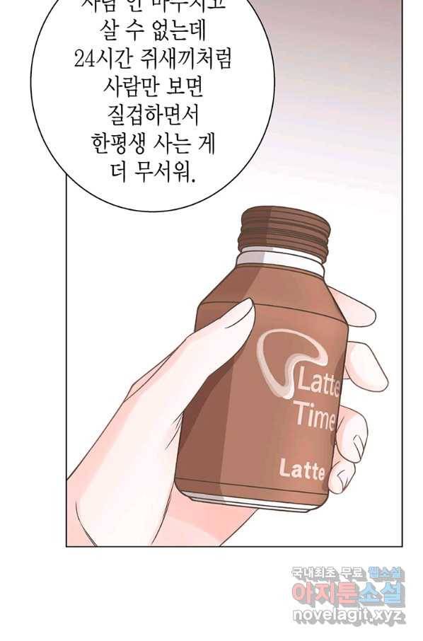 네 곁에도 어쩌면 74화 50