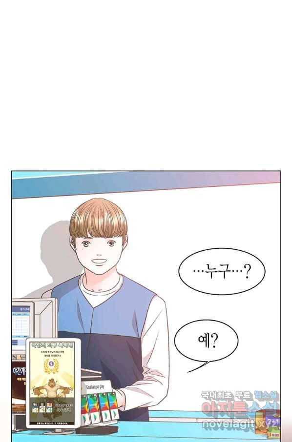 네 곁에도 어쩌면 74화 55