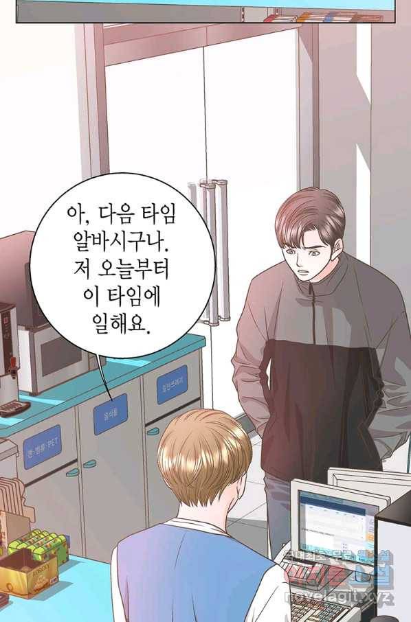 네 곁에도 어쩌면 74화 56