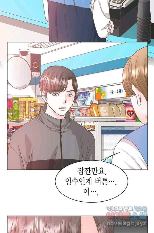 네 곁에도 어쩌면 74화 57