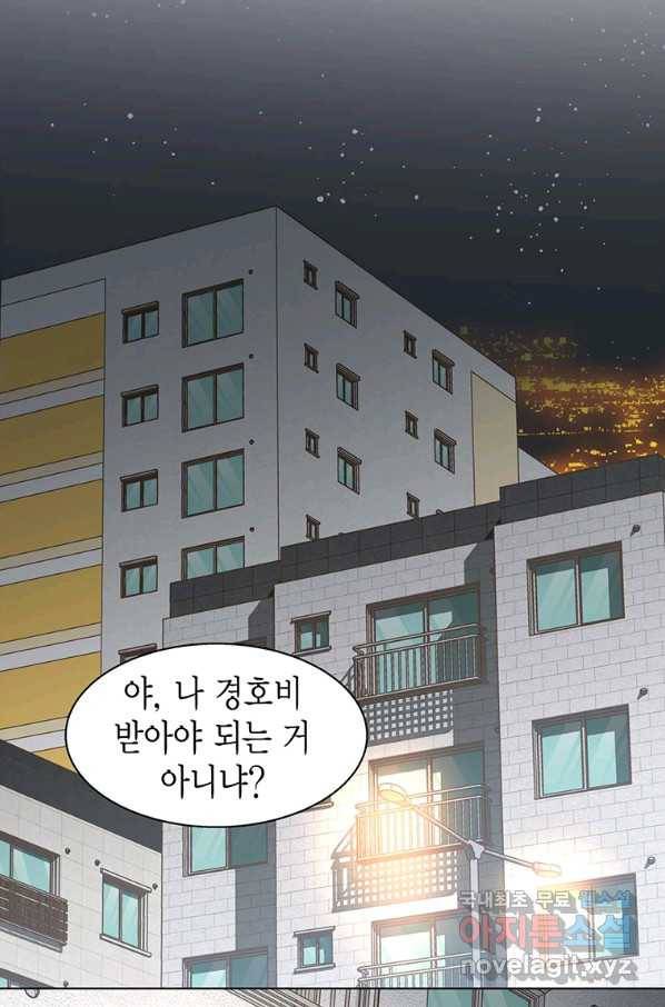 네 곁에도 어쩌면 74화 59