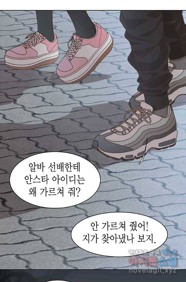 네 곁에도 어쩌면 74화 63