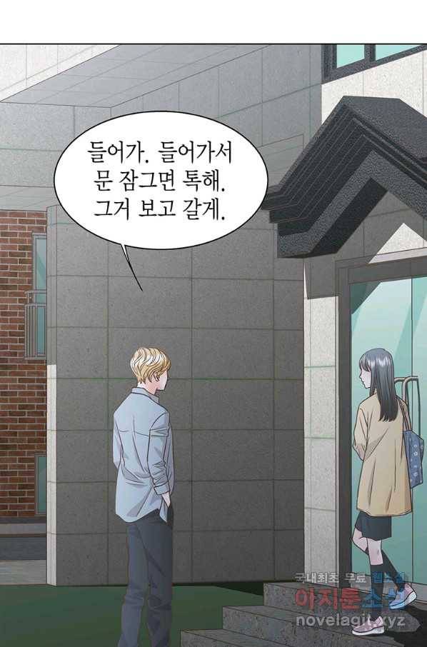 네 곁에도 어쩌면 74화 71