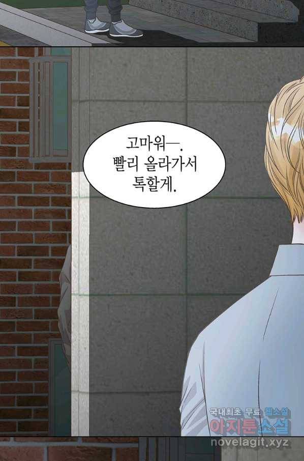 네 곁에도 어쩌면 74화 72