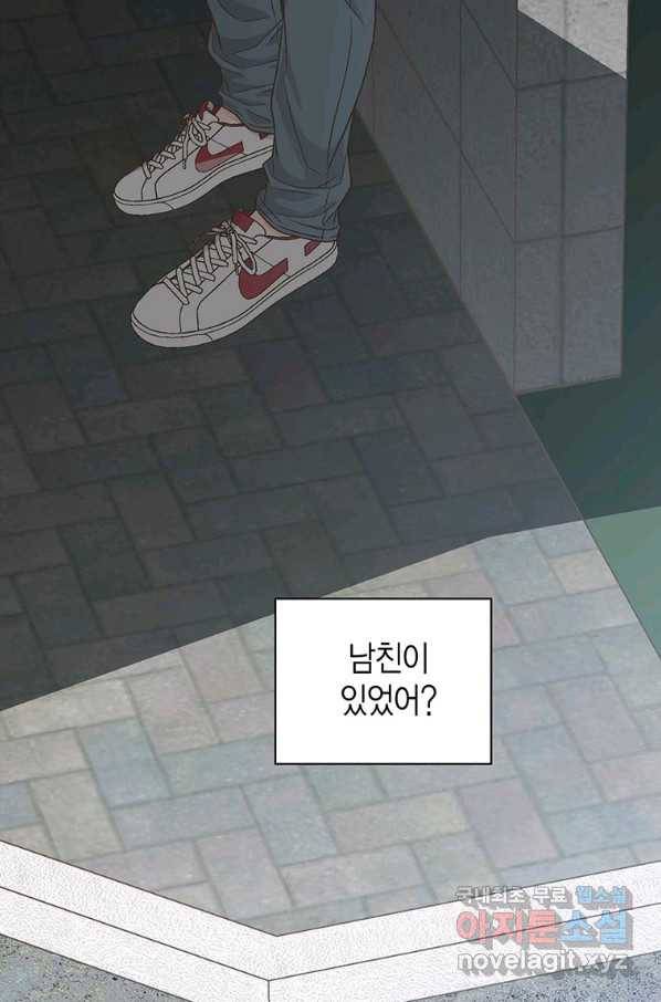 네 곁에도 어쩌면 74화 74