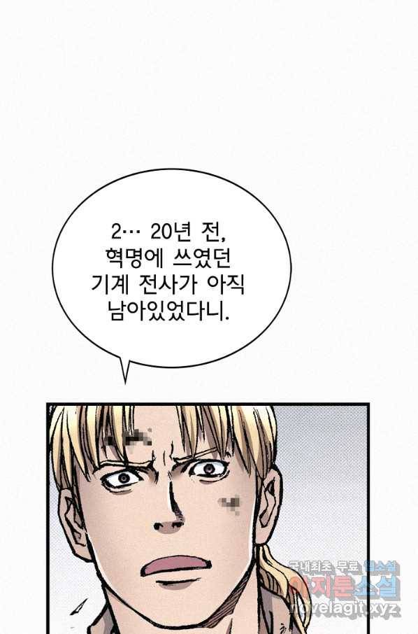 천추 83화 6