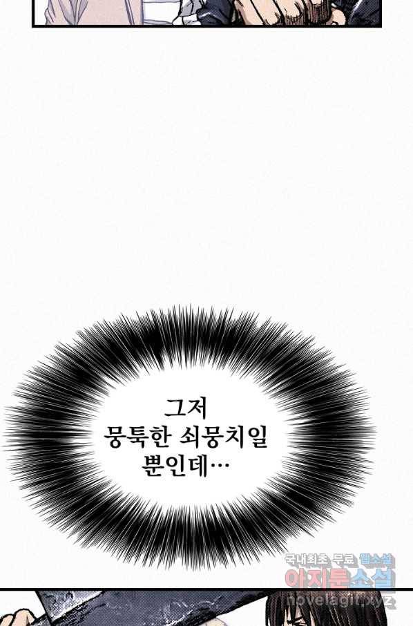 천추 83화 8