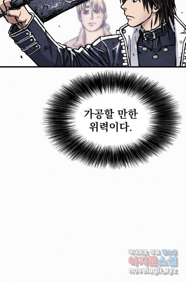 천추 83화 9