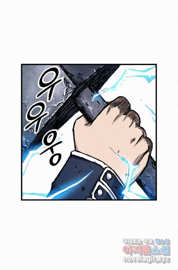 천추 83화 10