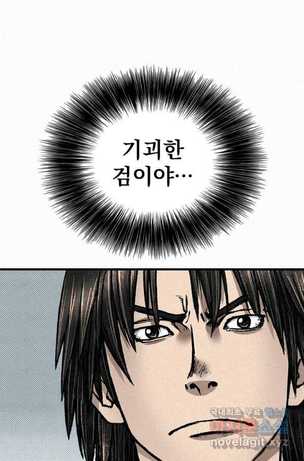 천추 83화 11