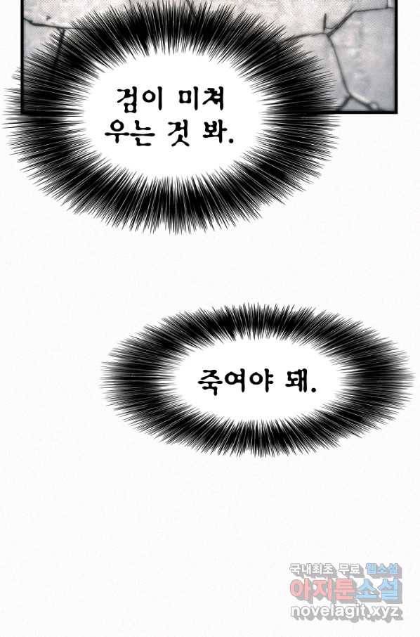 천추 83화 14