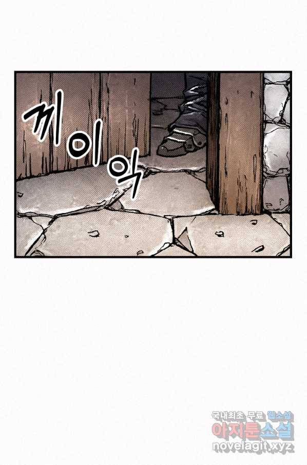 천추 83화 15