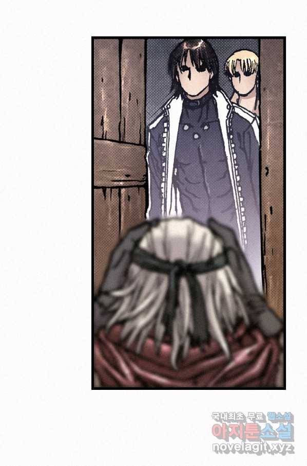 천추 83화 17