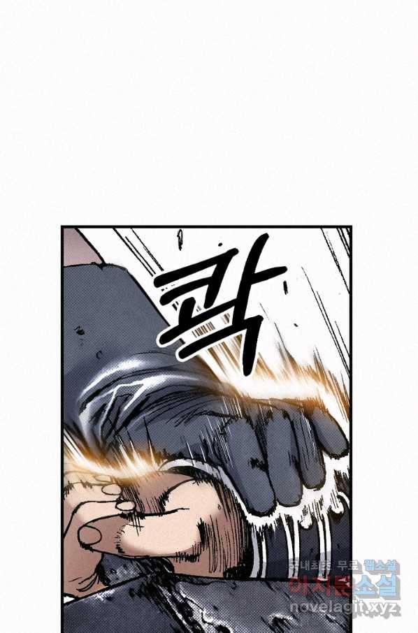 천추 83화 20