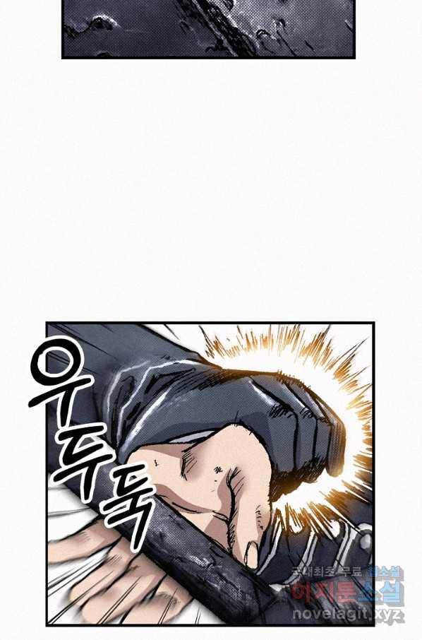 천추 83화 21