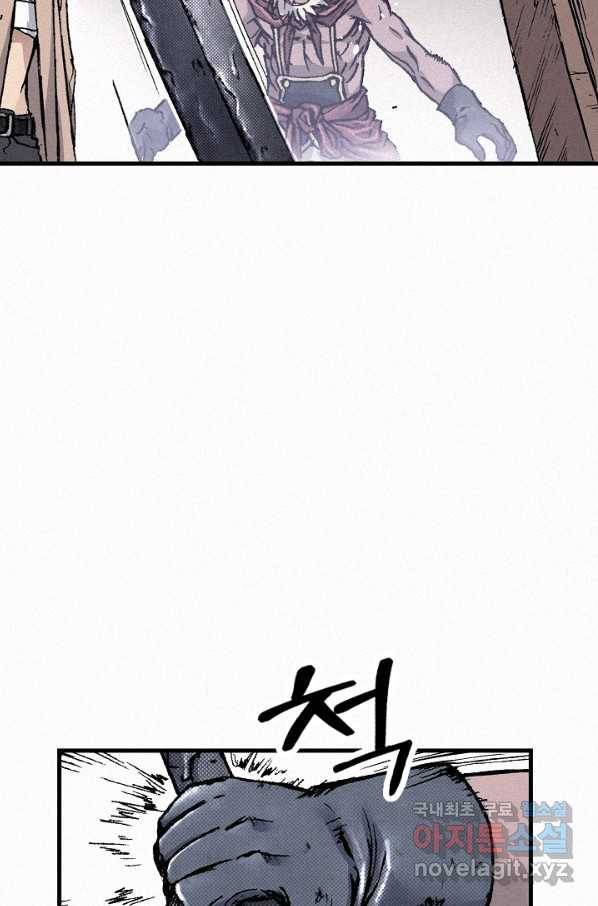 천추 83화 26