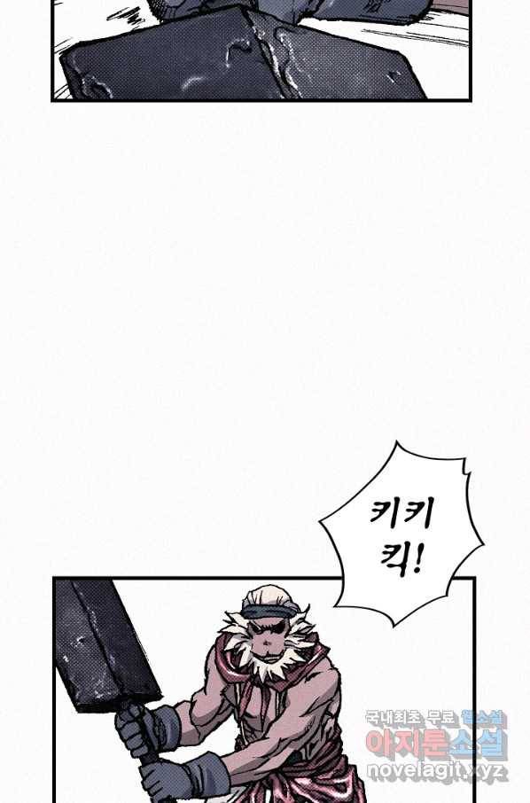 천추 83화 27