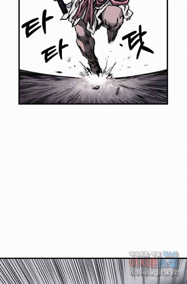 천추 83화 28