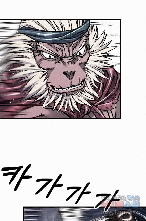 천추 83화 32