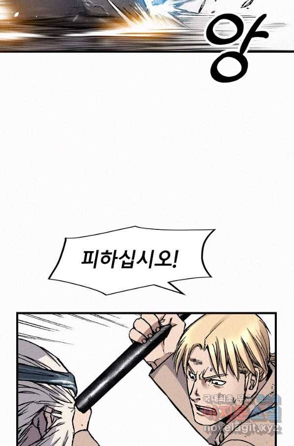 천추 83화 34