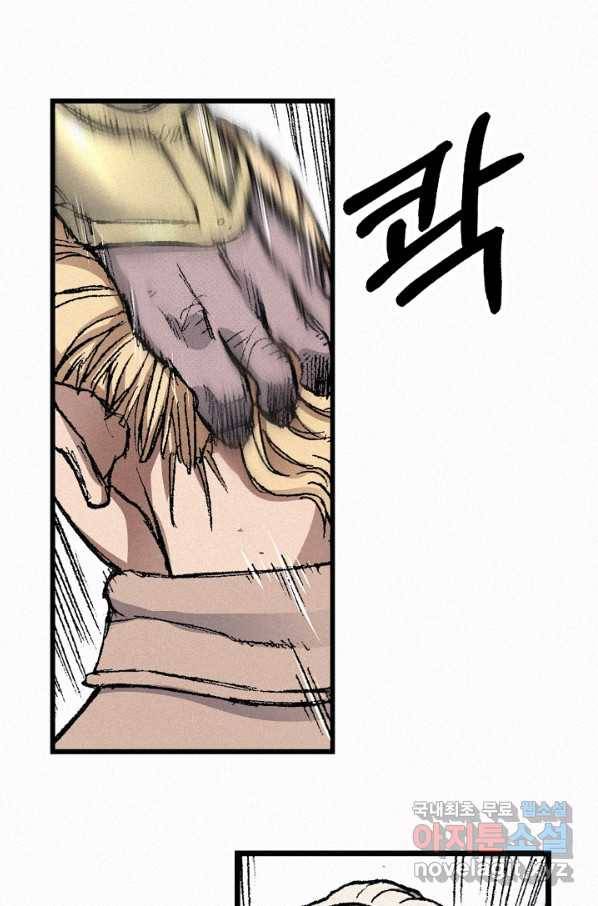 천추 83화 39