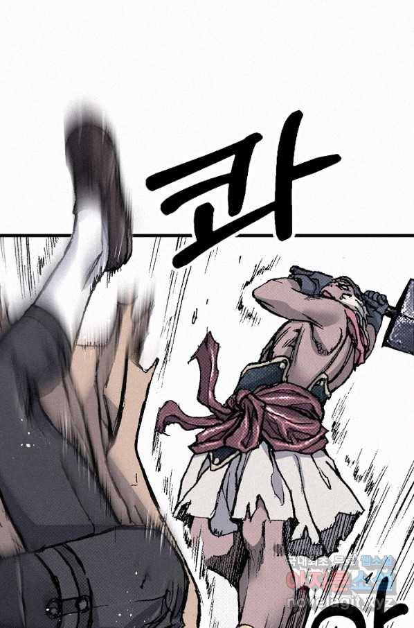 천추 83화 41