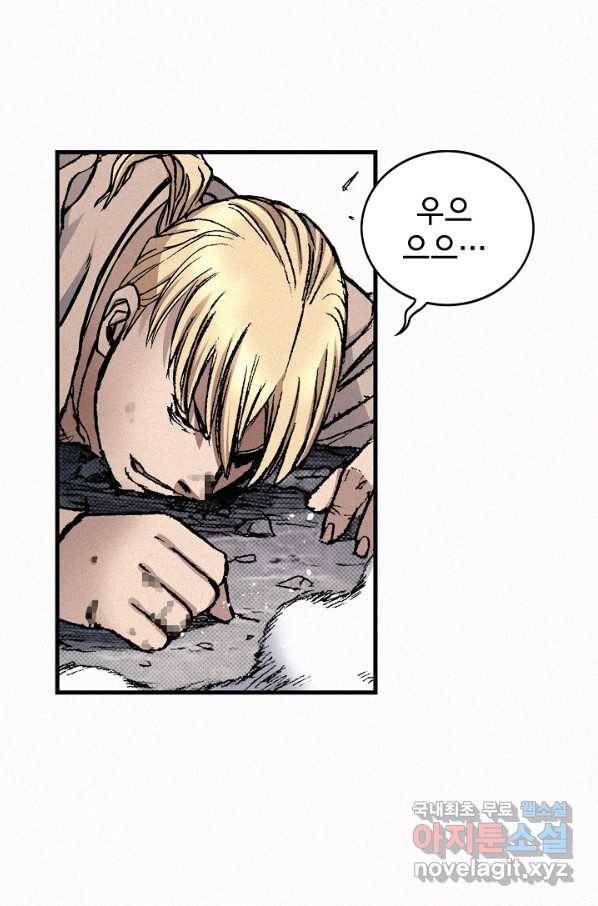 천추 83화 44