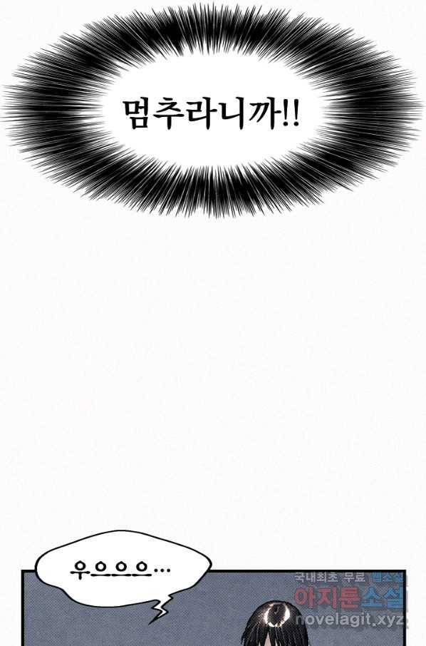 천추 83화 46
