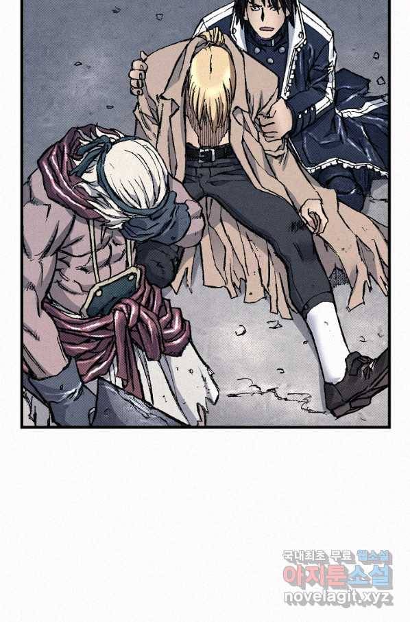천추 83화 47