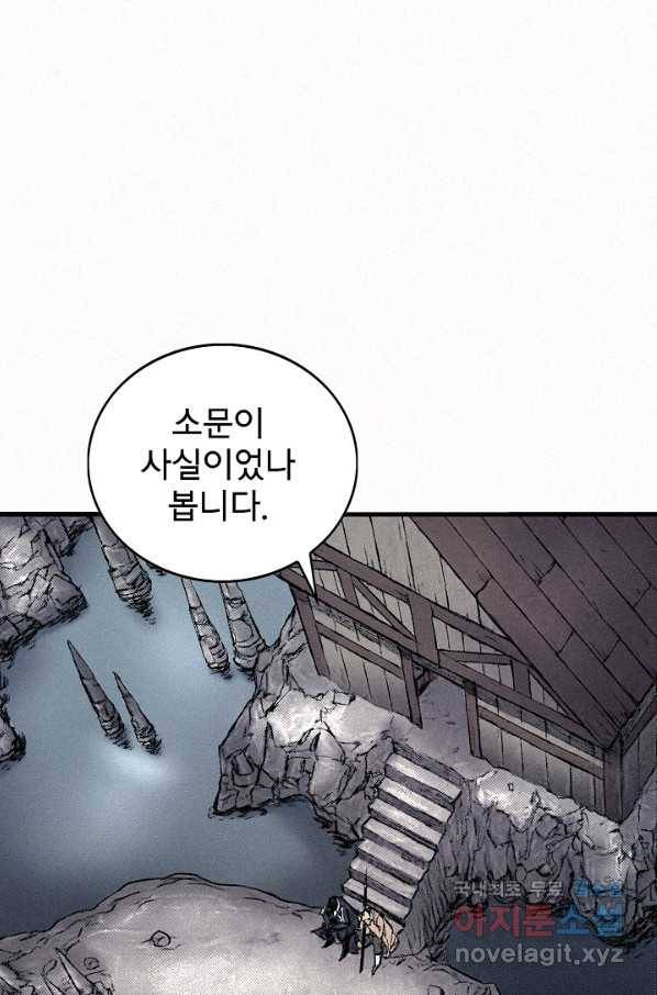 천추 83화 54